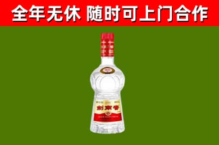 鼎城烟酒回收剑南春水晶剑2.jpg