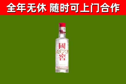 鼎城烟酒回收1573酒.jpg