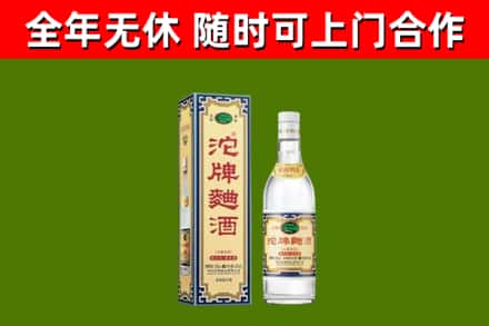 鼎城烟酒回收80沱牌曲酒2.jpg