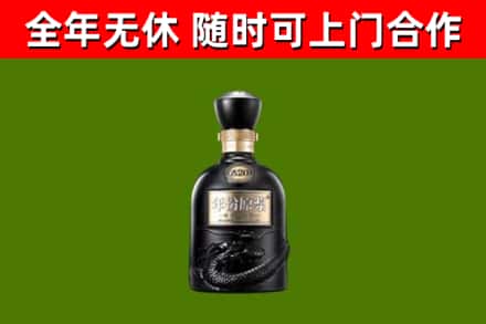 鼎城烟酒回收古20酒.jpg