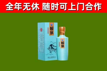 鼎城烟酒回收纪念赖茅.jpg