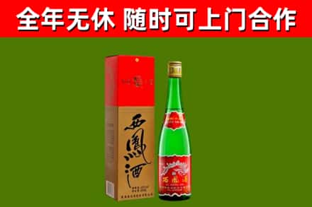 鼎城烟酒回收西凤酒绿瓶.jpg